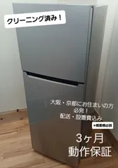 2025年最新】ハイセンス 冷凍冷蔵庫 227lの人気アイテム - メルカリ