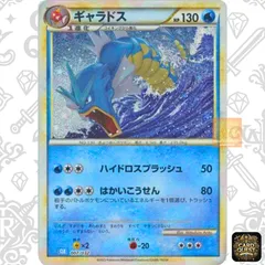 2025年最新】ポケモン ギャラドス 英語版の人気アイテム - メルカリ