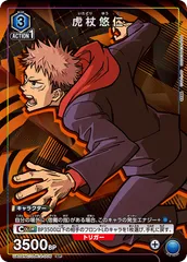 2025年最新】虎杖悠仁 ユニオンアリーナ spの人気アイテム