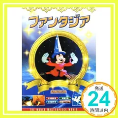ファンタジア [DVD] [DVD]_02