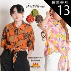 種類13:M 柄シャツ シャツ レディース 柄 トップス シャツブラウス 半袖 五分袖 大きいサイズ 一味違う。前結び総柄シャツ 総柄 前結び 羽織 n_marai 春服