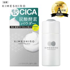 【公式】キメシロ KIMESHIRO 酵素洗顔パウダー ホワイト 日本製 CICA 毛穴 角質 黒ずみ くすみ KIMESHIRO キメシロ 40g [単品]