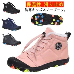 キッズブーツ ジュニア スノーブーツ 子供靴 シューズ ウインターブーツ 防滑 保温 裏起毛 防寒 裏ボア 綿靴 雪靴 スキーブーツ スノーシューズ 男の子 女の子 キッズ 子供靴 秋冬 カジュアル #chi3635