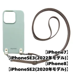 【新品未使用】iPhone SE 第3世代 第2世代 8/7  TPU カバー(くすみグリーン/グレー)myones くすみ 斜めがけ スマホショルダー zmyones002-ps1-st23-iphone7-gr-gy