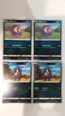 ポケモンカード   ポケカ   スカンプー   ４枚   まとめ処分   S-2