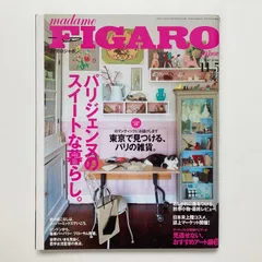 2024年最新】FIGARO_Japonの人気アイテム - メルカリ