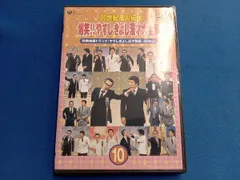 20世紀名人伝説 爆笑!!やすしきよし漫才大全集 66b7d77f-ba00-40c0-8611-