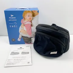 【極美品】ポルバン　アドバンス　ヒップシート　ブラック 楽天市場】新型 【正規品3年保証】【ラッピング可】 最新モデル