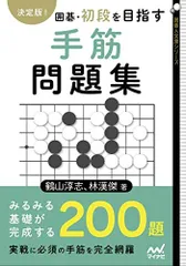 2024年最新】囲碁文庫の人気アイテム - メルカリ