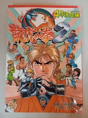 NEOGEO データファイルカード 餓狼伝説 KOF 龍虎の拳 16枚セット 2025年最新】龍虎の拳2の人気アイテム - メルカリ