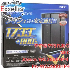 2023年最新】wg2600hp4の人気アイテム - メルカリ