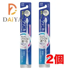 ライオン LION 電動アシストブラシ 付替えブラシ クリニカ アドバンテージ 超コンパクト ふつう 2本入 ×2個