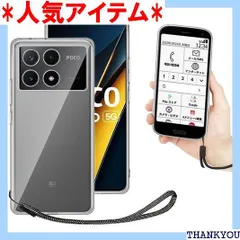 2025年最新】POCO F6 Pro 本体の人気アイテム - メルカリ