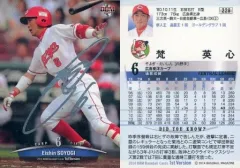 ◆超希少 広島カープ◆梵 英心 2012年 直筆銀サインポスター◆新品◆ 2025年最新】梵英心 サインの人気アイテム - メルカリ