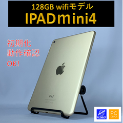 【中古】iPad mini4 128GB