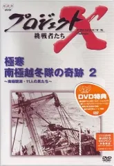 ★美品★　プロジェクトX　DVD BOX シーズン１〜５ セット　まとめ売り ☆美品☆ プロジェクトX DVD BOX シーズン1〜5 セット まとめ