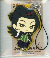 【中古】雑貨 夏油傑 ラバーストラップ 「劇場版 呪術廻戦 0」