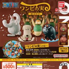 From TV animation ONE PIECE ワンピの実 あにまる01【全4種 フルコンプ】 ガチャ カプセルトイ