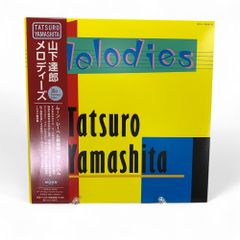 山下達郎 LPレコード 重量版 2枚組 Melodies メロディーズ 30THアニバーサリー WPJL-10009/10 美品！
