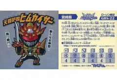 2025年最新】ご当地ヒーローシールの人気アイテム - メルカリ