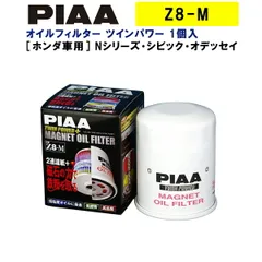 PIAA オイルフィルター ツインパワー+マグネット 1個入 ［ホンダ車用］ Nシリーズ・シビック・オデッセイ 他 Z8-M ピアのサムネイル