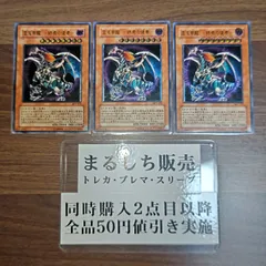 BPT　混沌帝龍　終焉の使者　カオスエンペラードラゴン　レリーフレア　３枚セット　まるしちのサムネイル