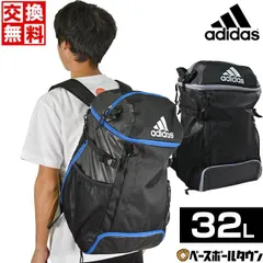 【新品未使用】 交換送料無料 アディダス サッカー ボール用デイパック 約32L ボールバッグ部分着脱式 4号球まで収納可能 ADP31 大容量 大型 フットサル バックパック リュックサック かばん 部活 合宿 旅行 