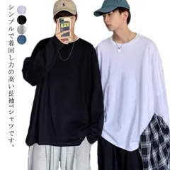 ロング丈 Tシャツ カットソー メンズ レディース ロングTシャツ 男女兼用 ユニセックス トップス 長袖 おしゃれ ロンT ビッグインナー 部屋着 シンプル 大きめ 無地 ゆったり オーバーサイズ #song655