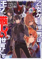 2025年最新】乙女ゲー世界はモブに厳しい世界です dvdの人気アイテム