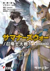サマナーズウォー アルタミエル フィギュア フィギュア】サマナーズウォー 光 アークエンジェル