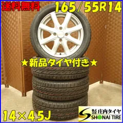 ②ダイハツ純正14インチホイールセット165.55.14 バリ山2本