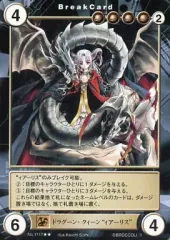 【中古】アクエリアンエイジ No.1117[R]：ドラグーン・クィーン“ィアーリス”