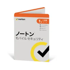 2024年最新】ノートン モバイル セキュリティ 2年版の人気アイテム - メルカリ