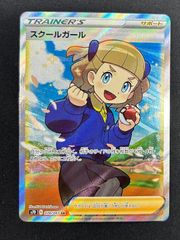 スクールガール SR ポケモンカード｜Yahoo!フリマ（旧PayPayフリマ）