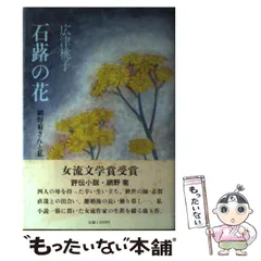 【中古】 花/牧羊社/辻桃子 岡山産 白皇桃 2.5kg 1箱 大箱 夏ギフト【出荷時期】8月下旬