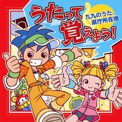 2025年最新】うたって覚えようの人気アイテム - メルカリ