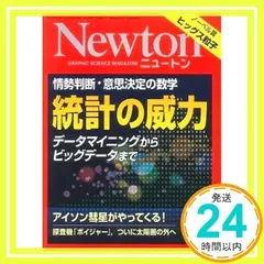 2025年最新】NEWTONの人気アイテム - メルカリ