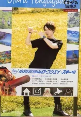 くまがみ珈琲店　熊谷健太郎　香水　オードトワレ　アクリルスタンド　アクスタ ゴーラスブルー 熊谷健太郎 Get set, 5! アクリルスタンド