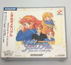 1232 ときめきメモリアル プレステ