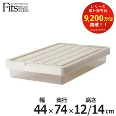 【直接引取り・春日部市】天馬Fitsケース　11ケース　39×17×74(cm) 直接引取り・春日部市】天馬Fitsケース11ケース39×17×74(cm)