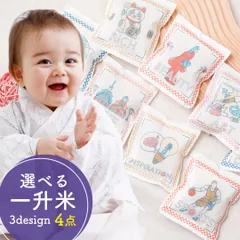 一升米 4点セット（風呂敷）