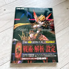ブレイズユニオン & ナイツインザナイトメア リマスターコレクション ★新品★ ナイツ・イン・ザ・ナイトメア リマスター版 | STING