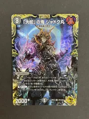 2025年最新】ジャドク丸 金の人気アイテム - メルカリ