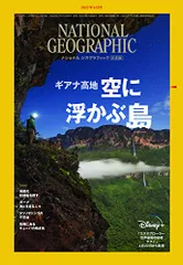 2023年最新】ナショナルジオグラフィック日本版の人気アイテム - メルカリ