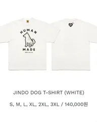 2023年最新】human made tシャツ 犬の人気アイテム - メルカリ