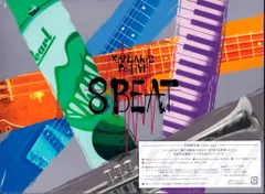 2025年最新】関ジャニ∞ 8beat 初回限定盤の人気アイテム - メルカリ