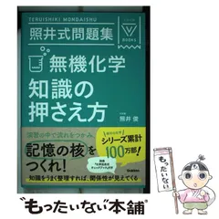 2025年最新】照井式問題集の人気アイテム - メルカリ