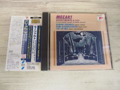 イ・ムジチ／モーツァルト：ディヴェルティメントK.136～138、他