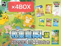 2025年最新】ポケモンカード 中国 151の人気アイテム - メルカリ