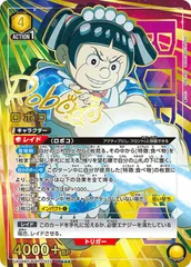 ユニアリ アークナイツ フロストノヴァ SR 星3パラレル 激高確1p
